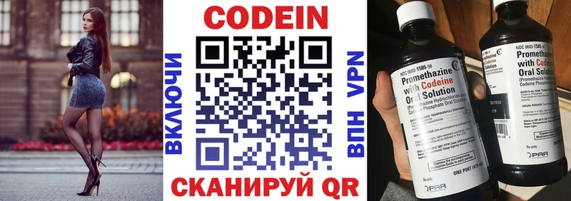 darknet клад  Шебекино  Codein напиток Lean (лин) 
