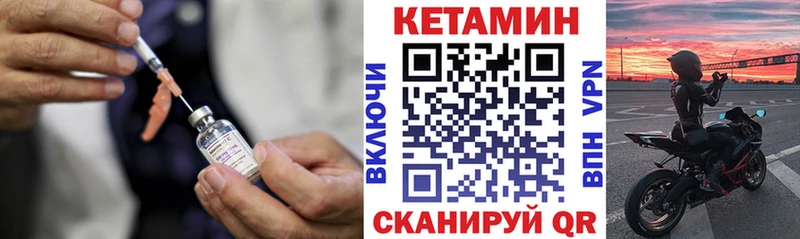 где найти   Шебекино  Кетамин VHQ 