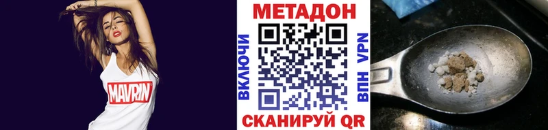 МЕТАДОН белоснежный Шебекино